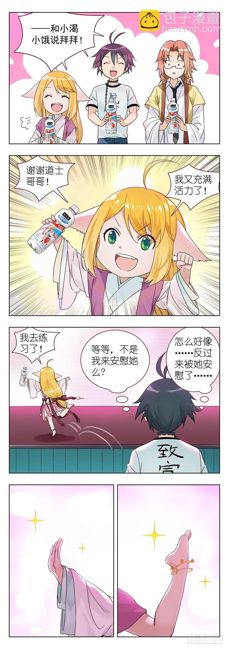 番外·果粒奶优