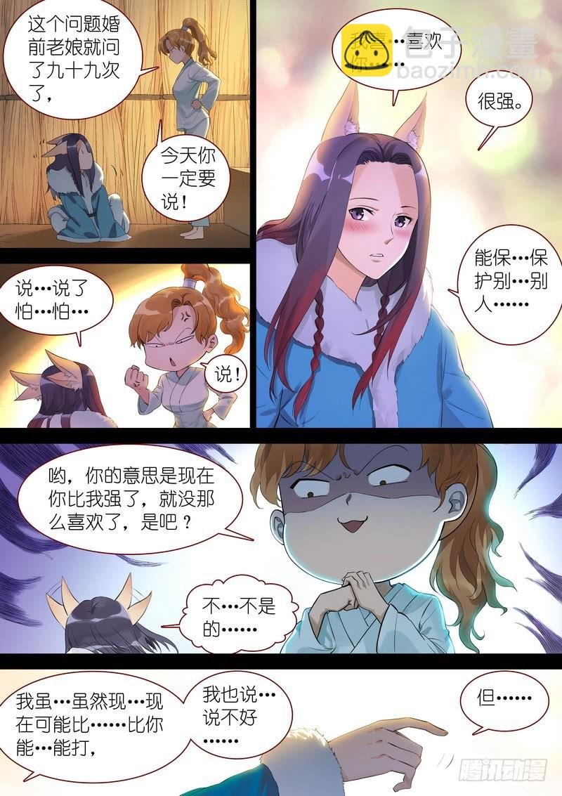 总352·真龙