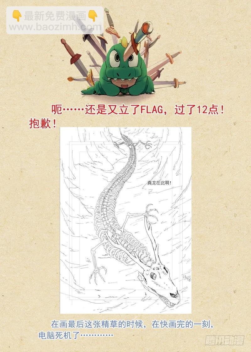 总352·真龙