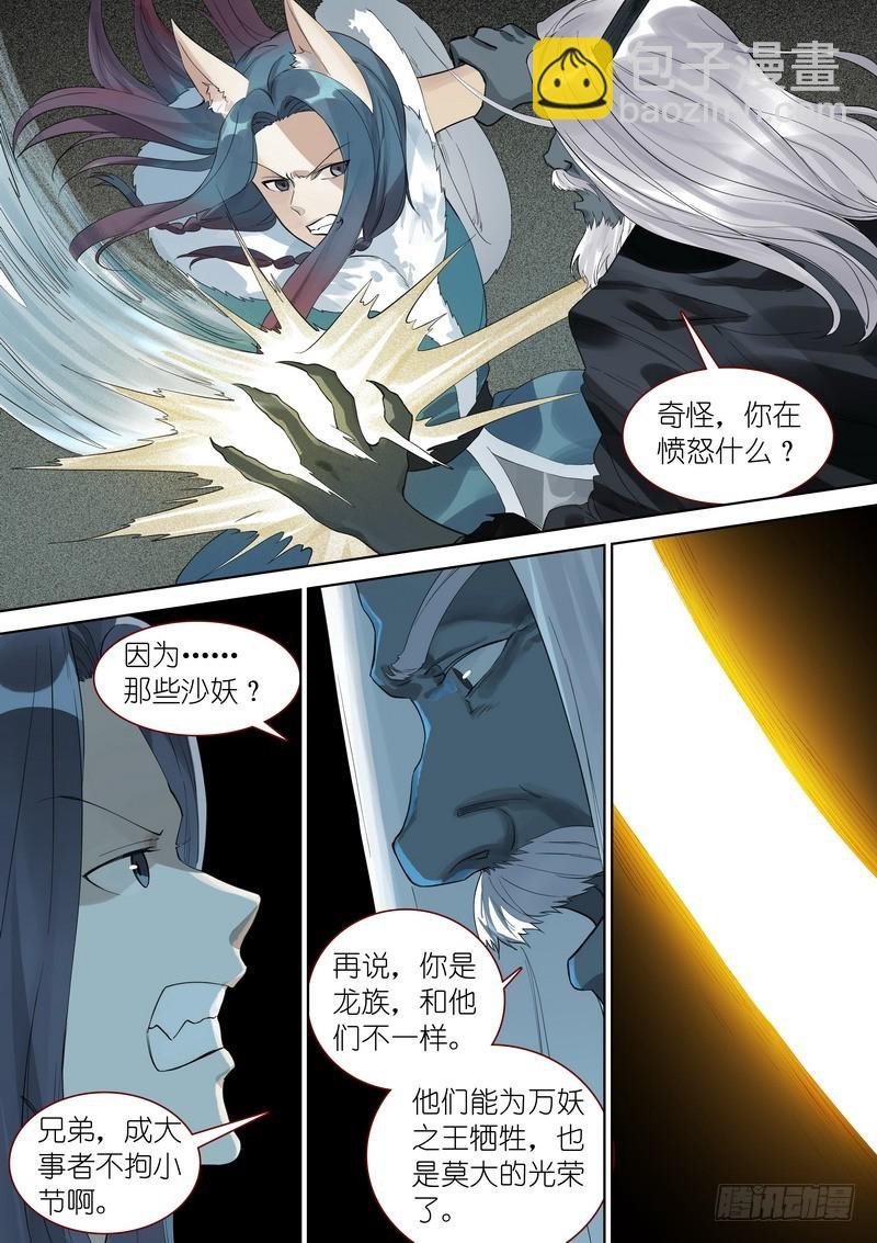 总353·龙族仪式