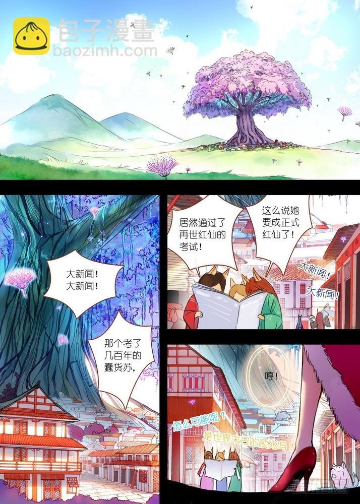 026·白月初的右眼（上）