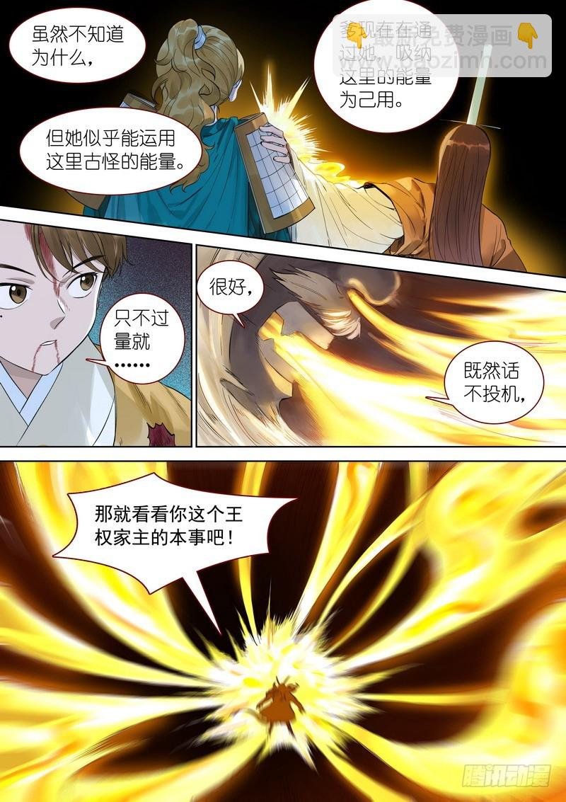 总355·真龙继承者