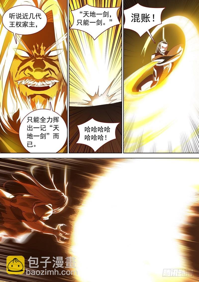 总355·真龙继承者