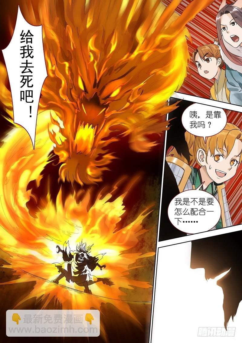 总355·真龙继承者