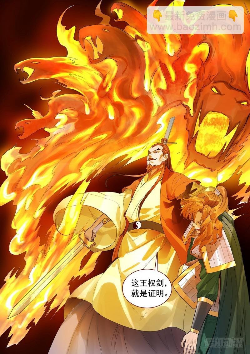 总355·真龙继承者