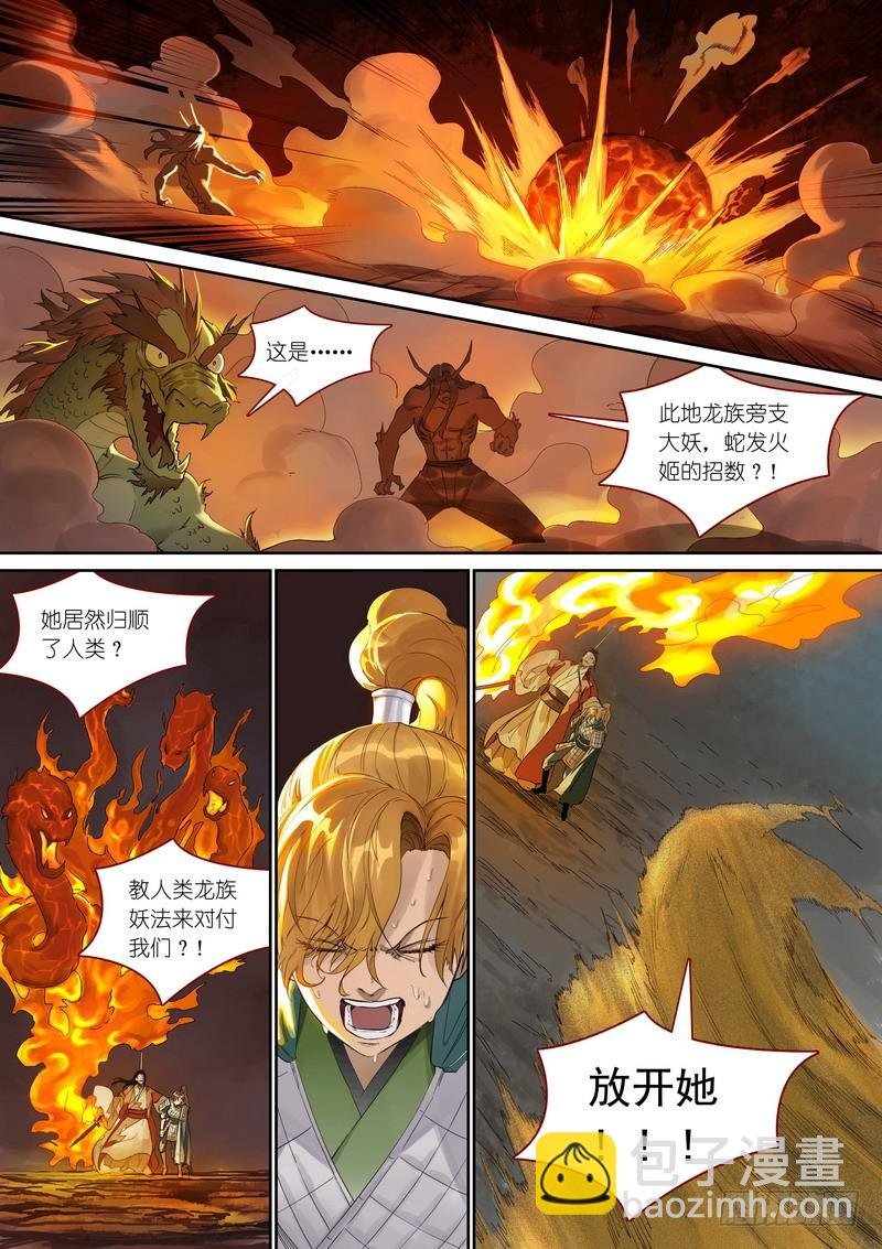 总356·继承人