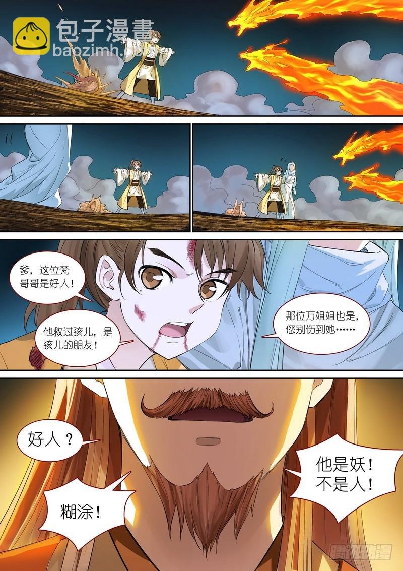 总356·继承人