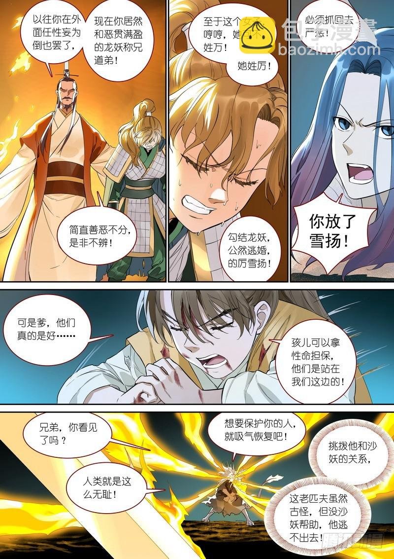 总356·继承人