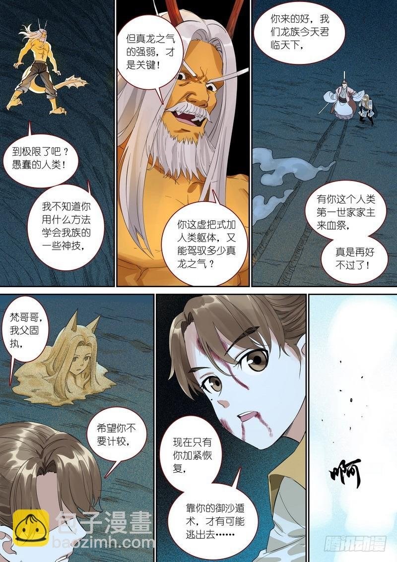 总356·继承人