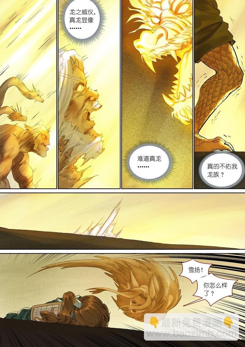 总357·王权剑才不是……