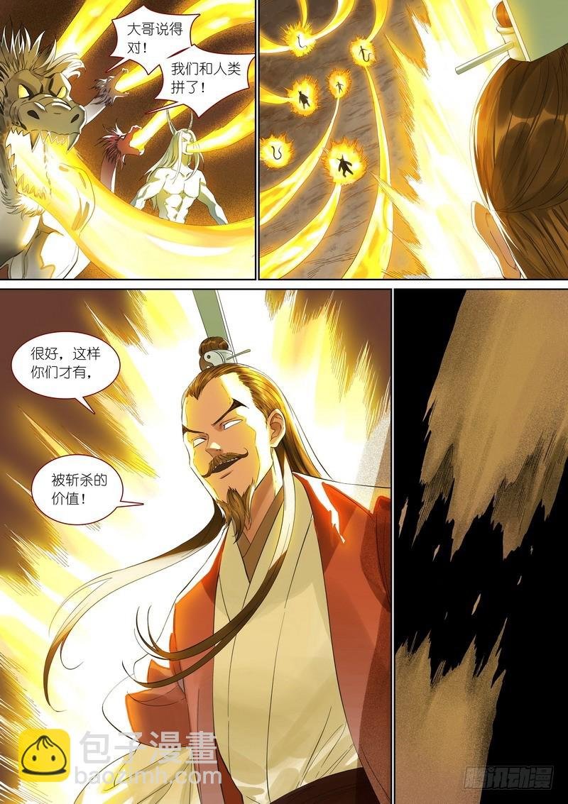 总357·王权剑才不是……