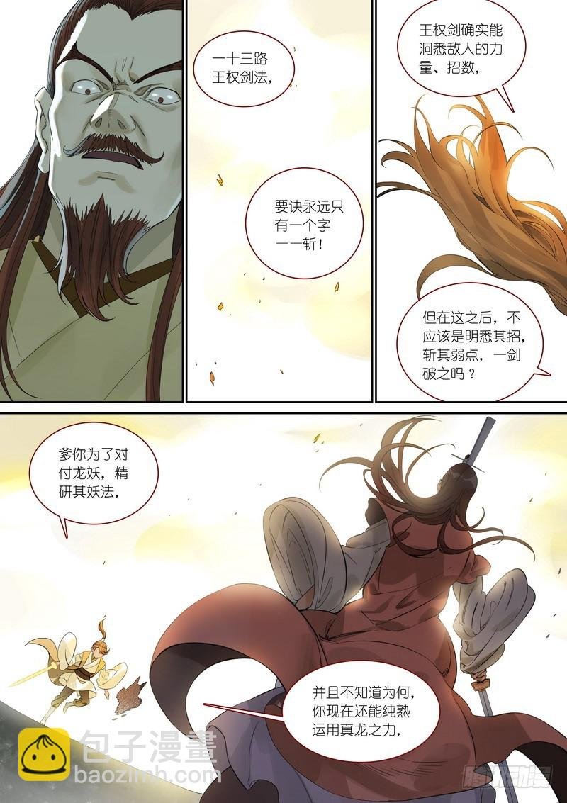 总358·父慈子孝