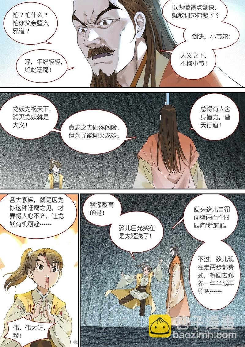 总358·父慈子孝