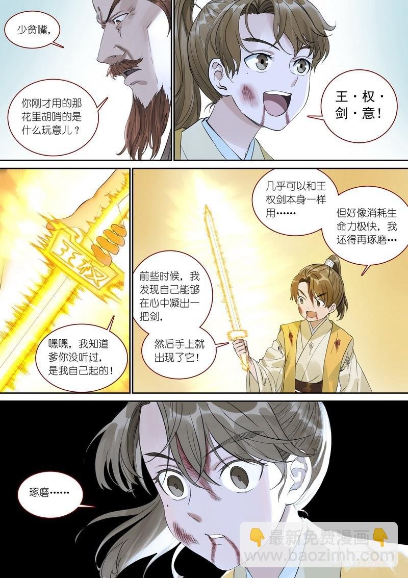 总358·父慈子孝