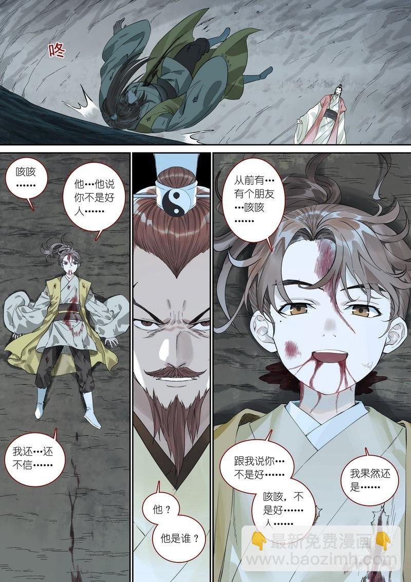 总359·无题