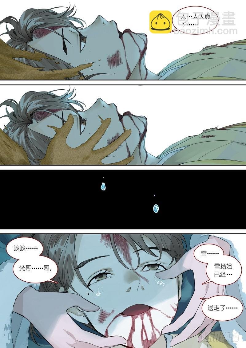总359·无题