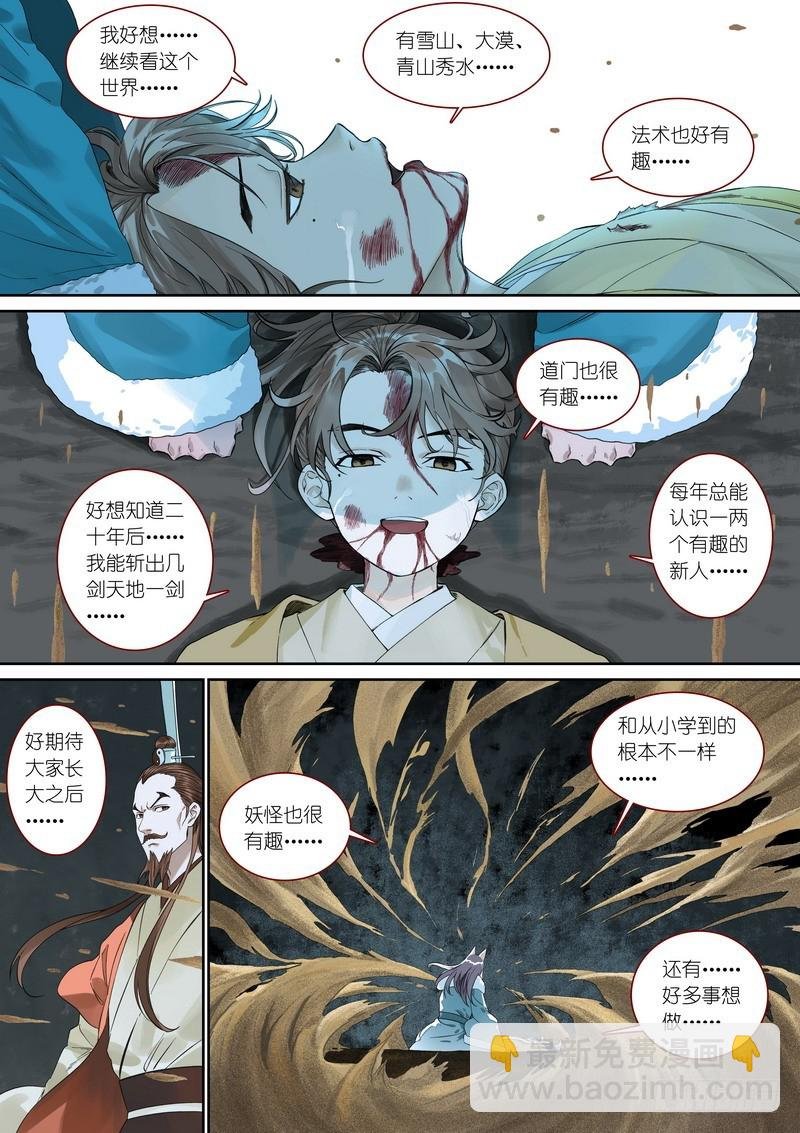 总359·无题