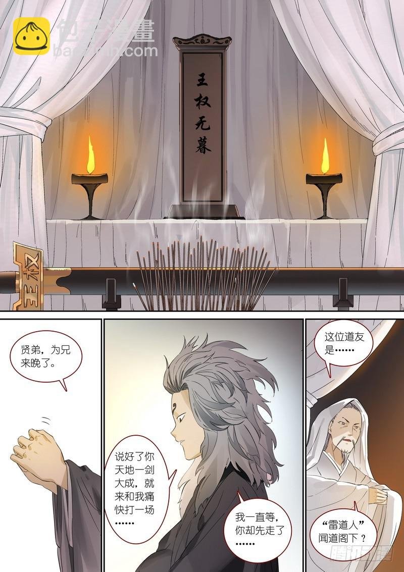 总360·奠