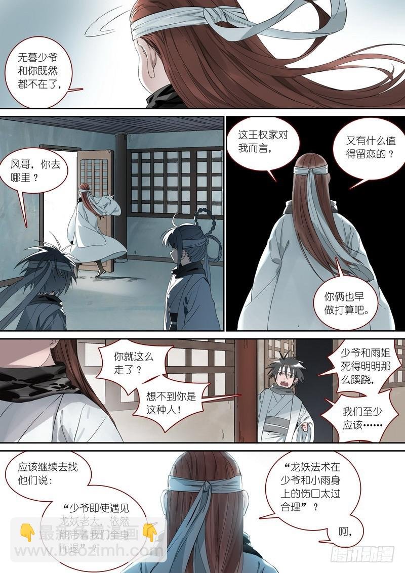 总361·沙尘暴