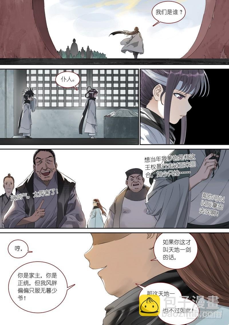 总361·沙尘暴
