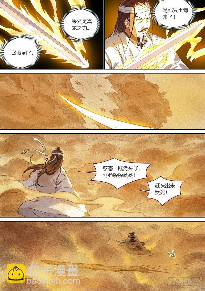 总361·沙尘暴