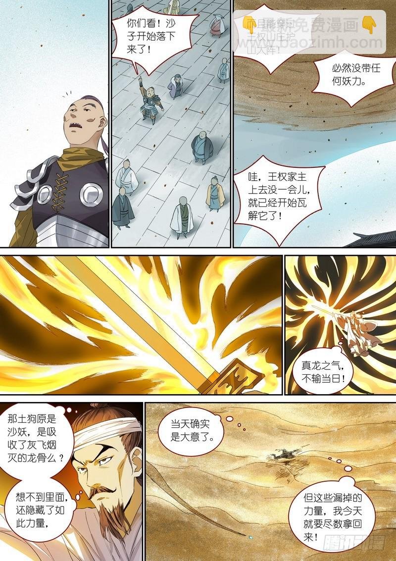 总362·第一百次之前