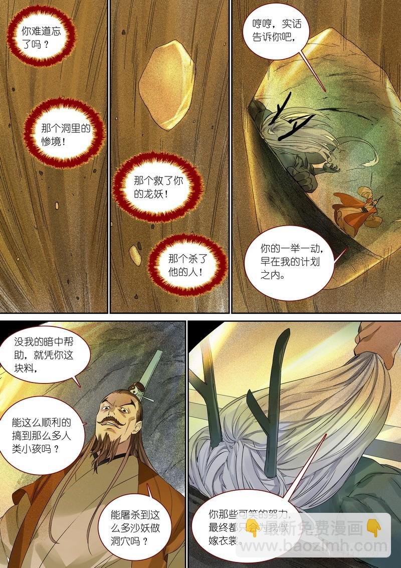 总362·第一百次之前