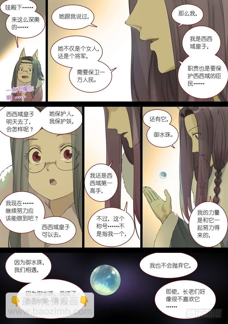 总362·第一百次之前