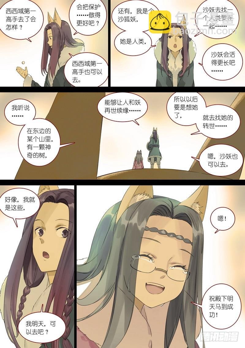 总362·第一百次之前