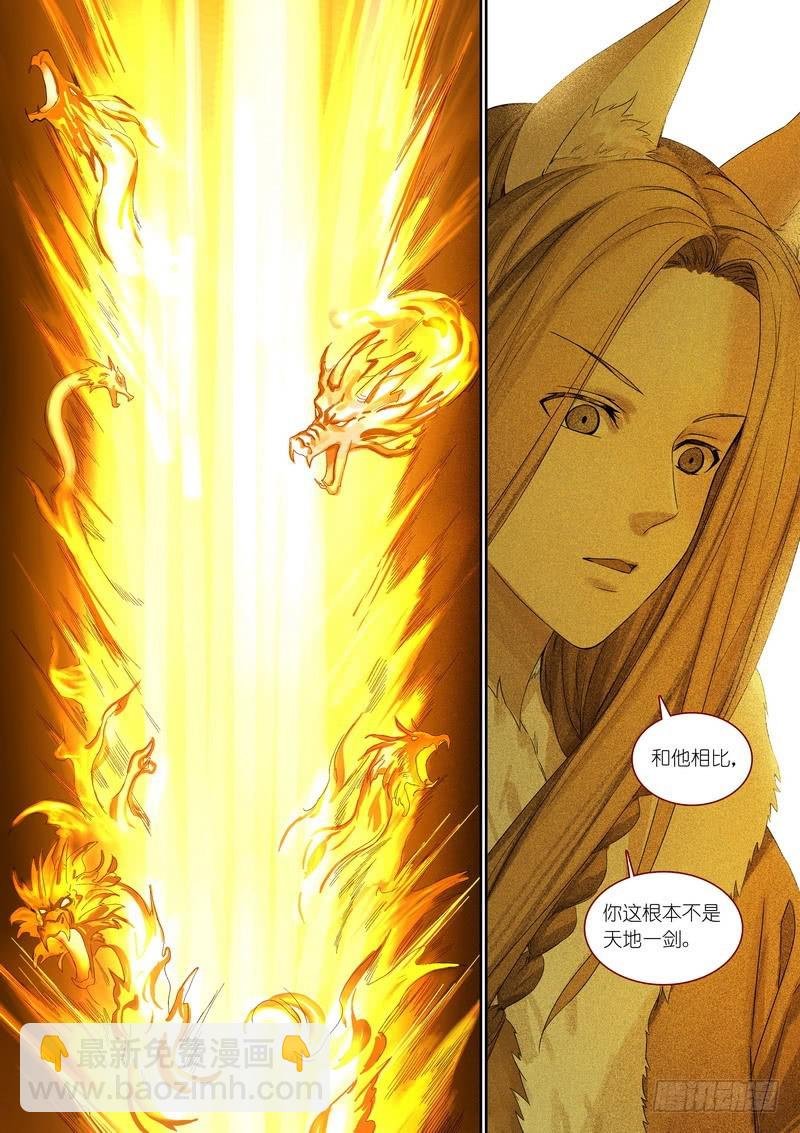 总364·西西域之王