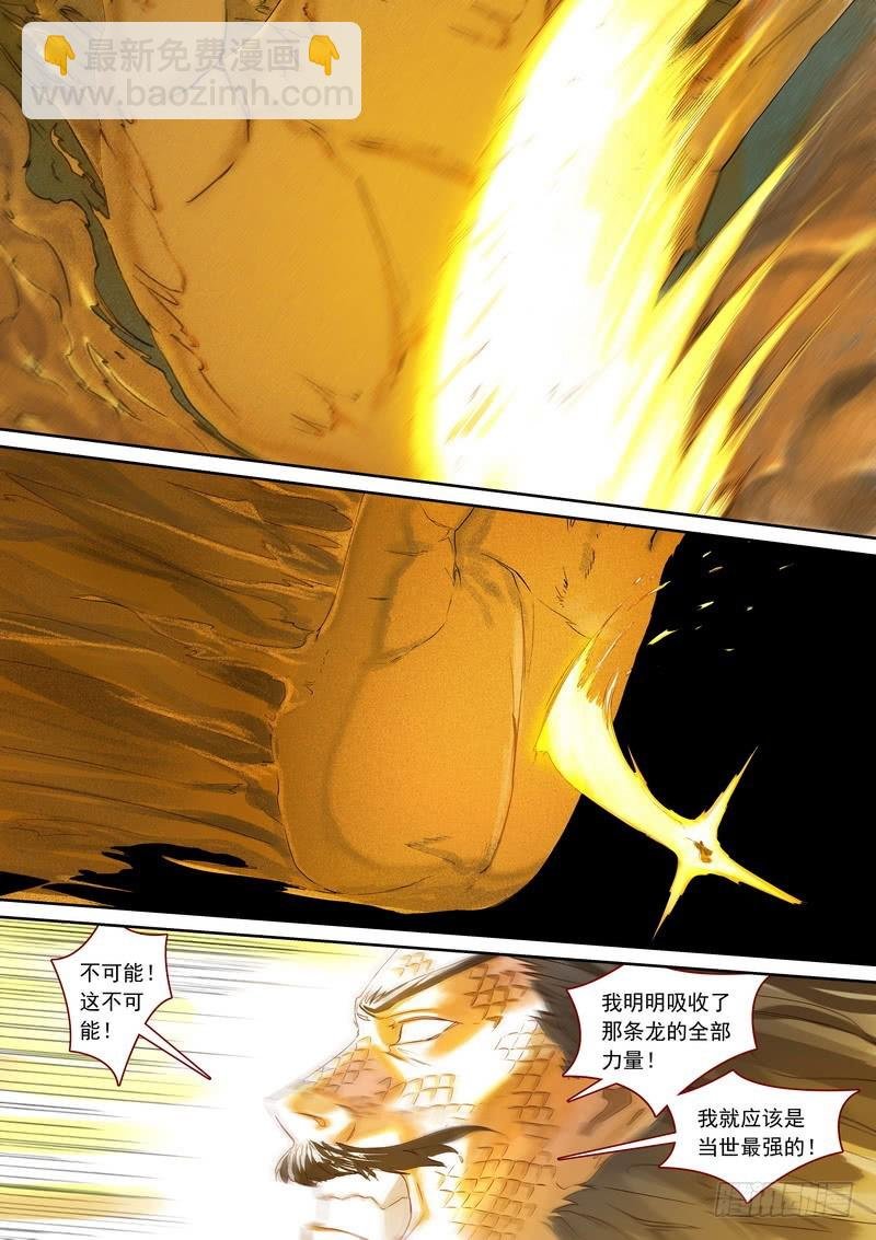 总364·西西域之王