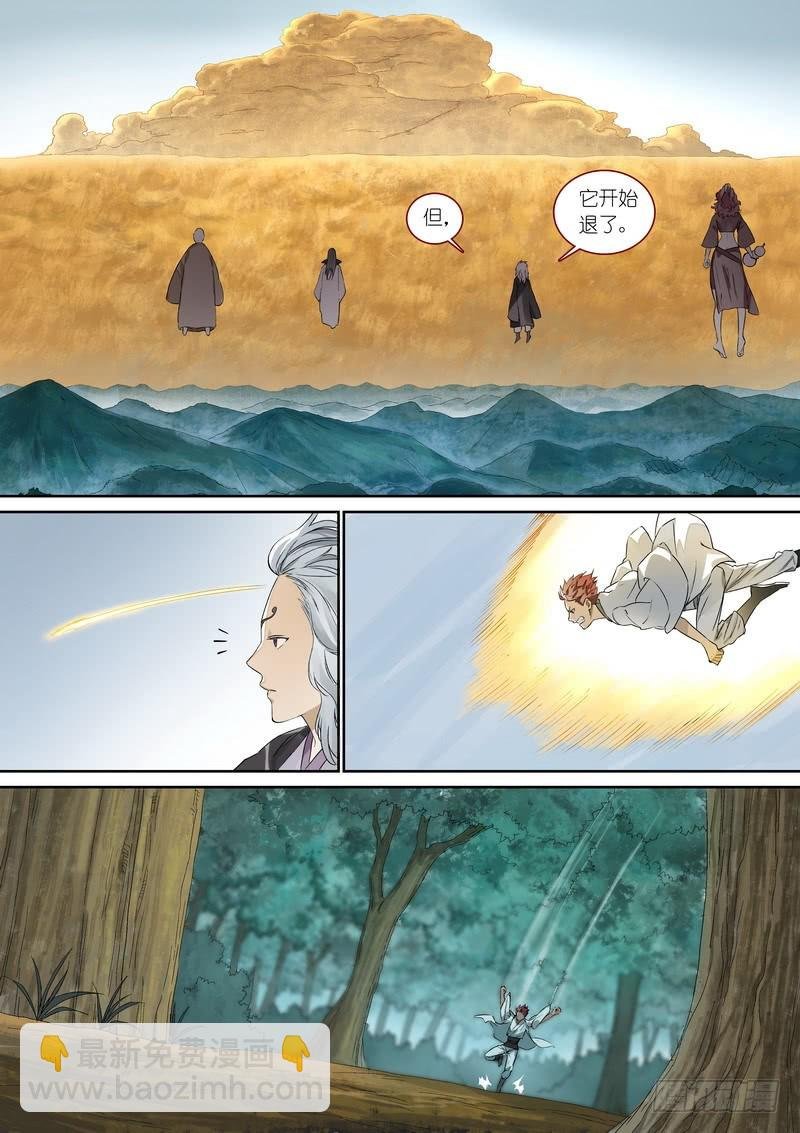 总364·西西域之王