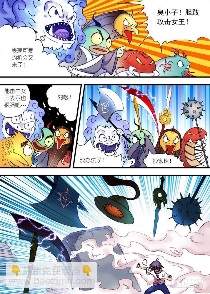026·白月初的右眼（下）