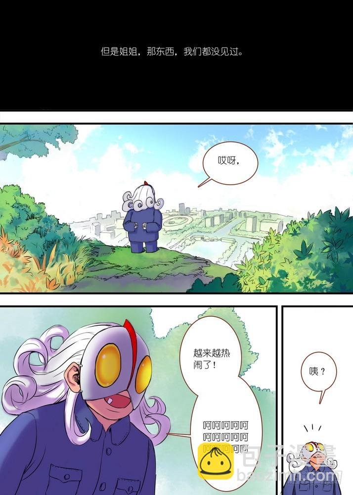 026·白月初的右眼（下）