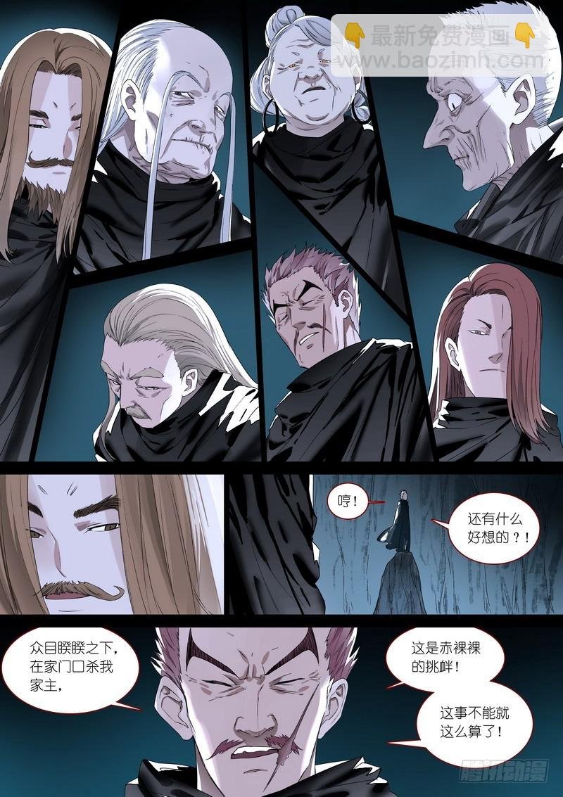 总365·剑冢之中