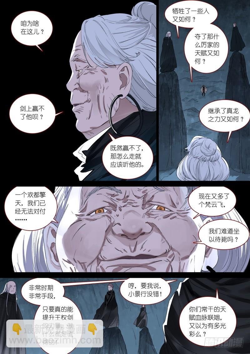 总365·剑冢之中