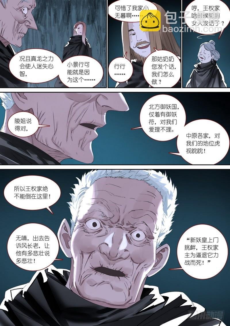 总365·剑冢之中