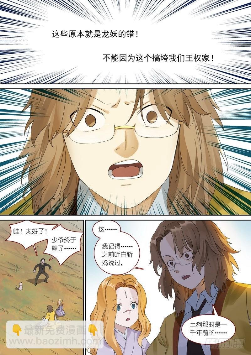 总365·剑冢之中