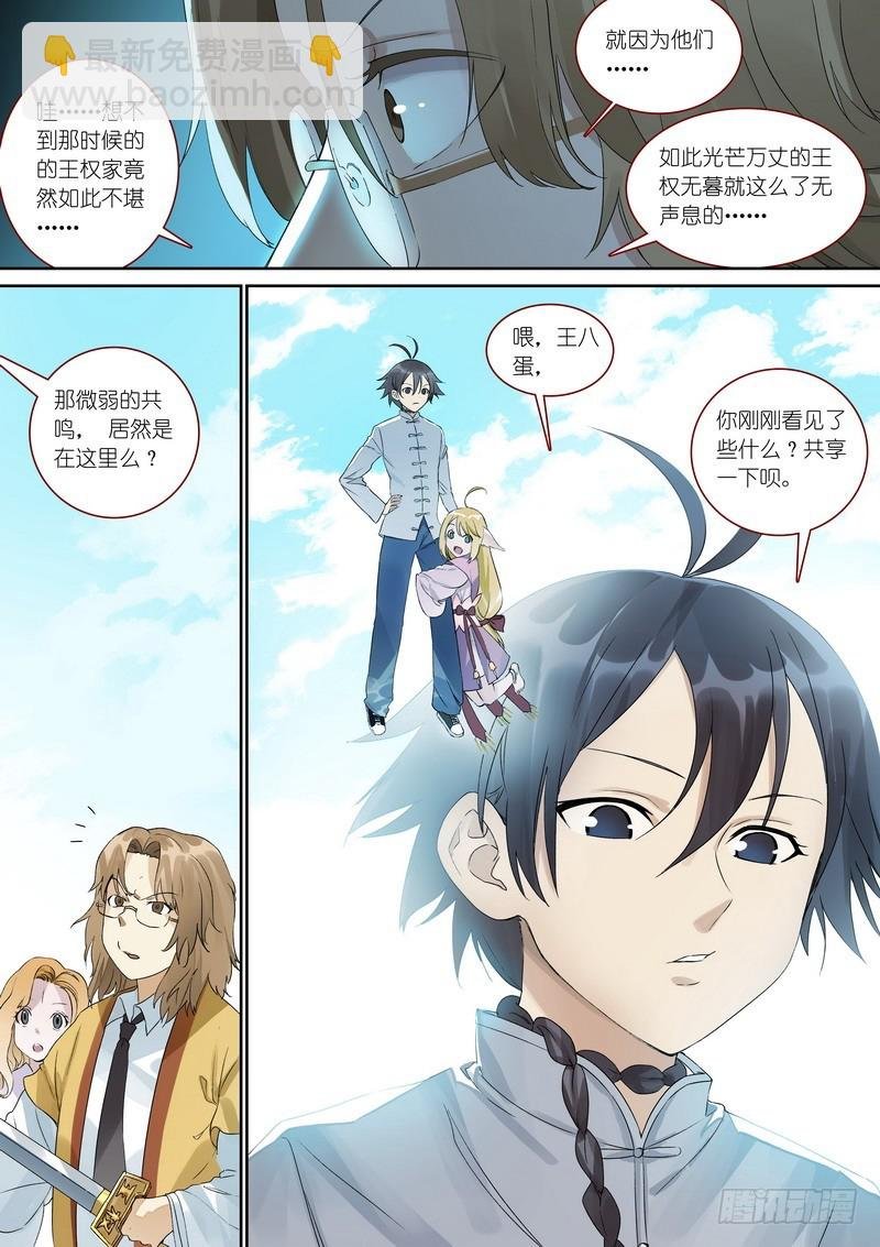 总365·剑冢之中