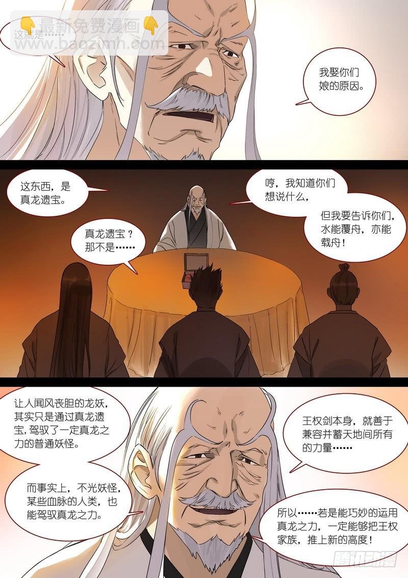 总366·番外·王权景行