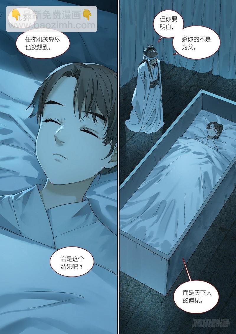 总367·番外·无暮之死