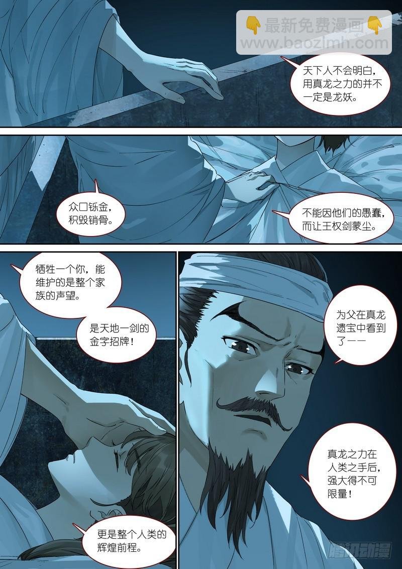 总367·番外·无暮之死