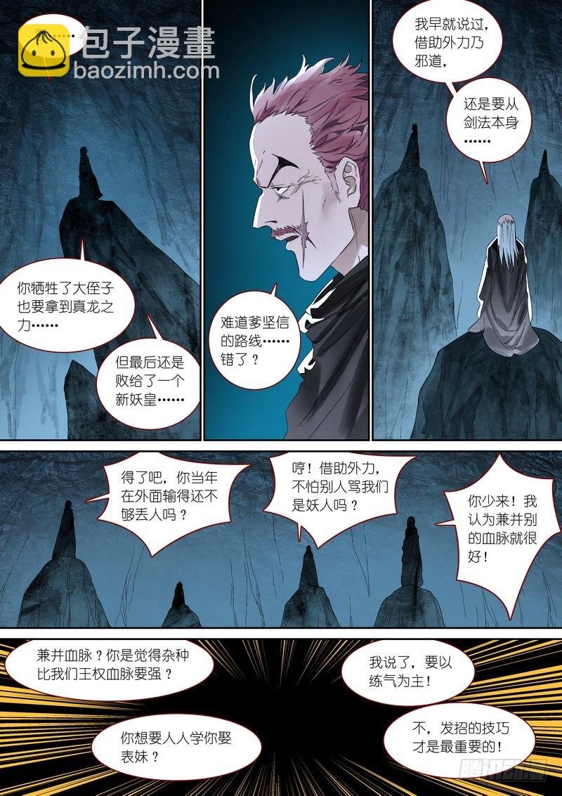 总367·番外·无暮之死