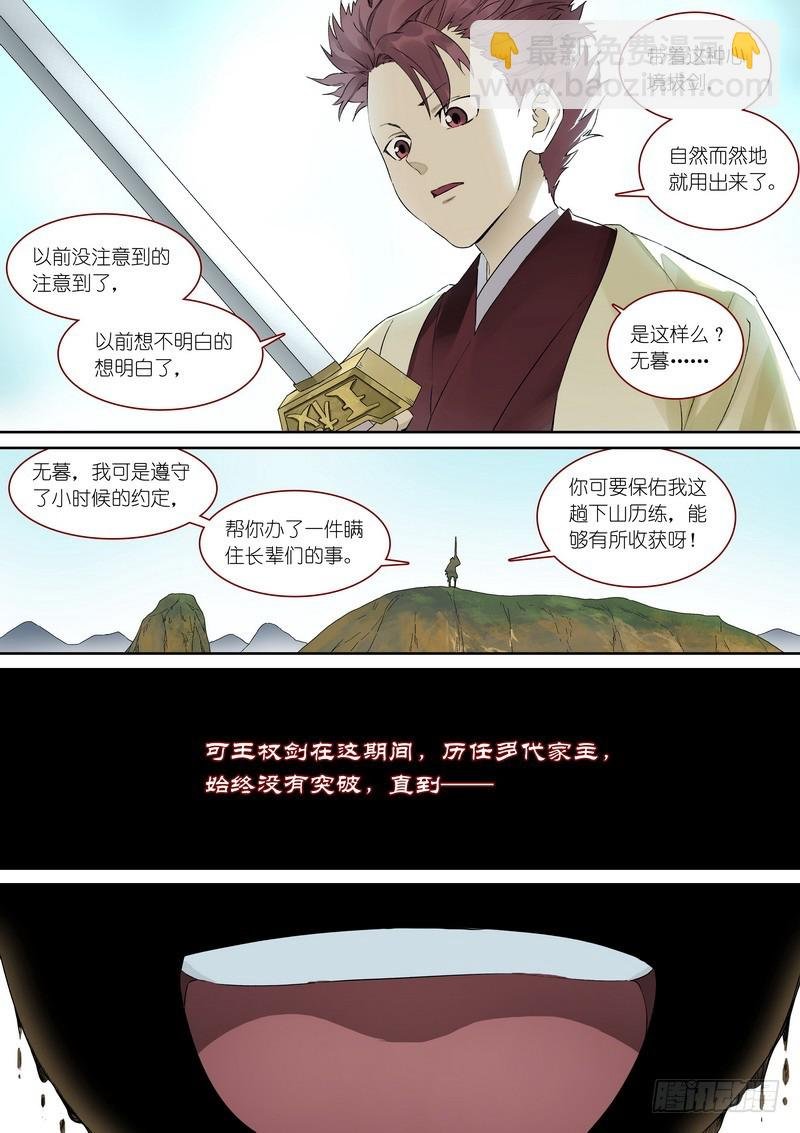 总367·番外·无暮之死