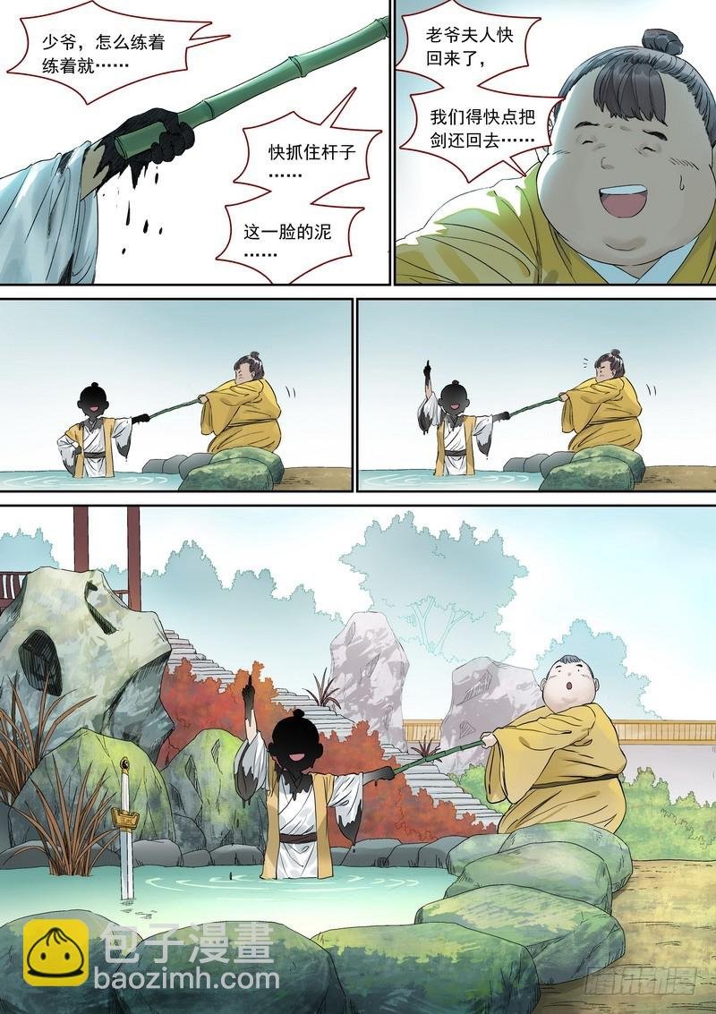 总367·番外·无暮之死