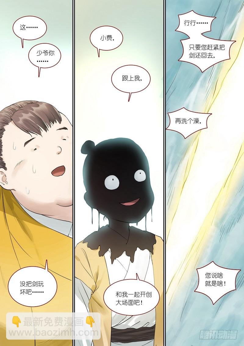 总367·番外·无暮之死