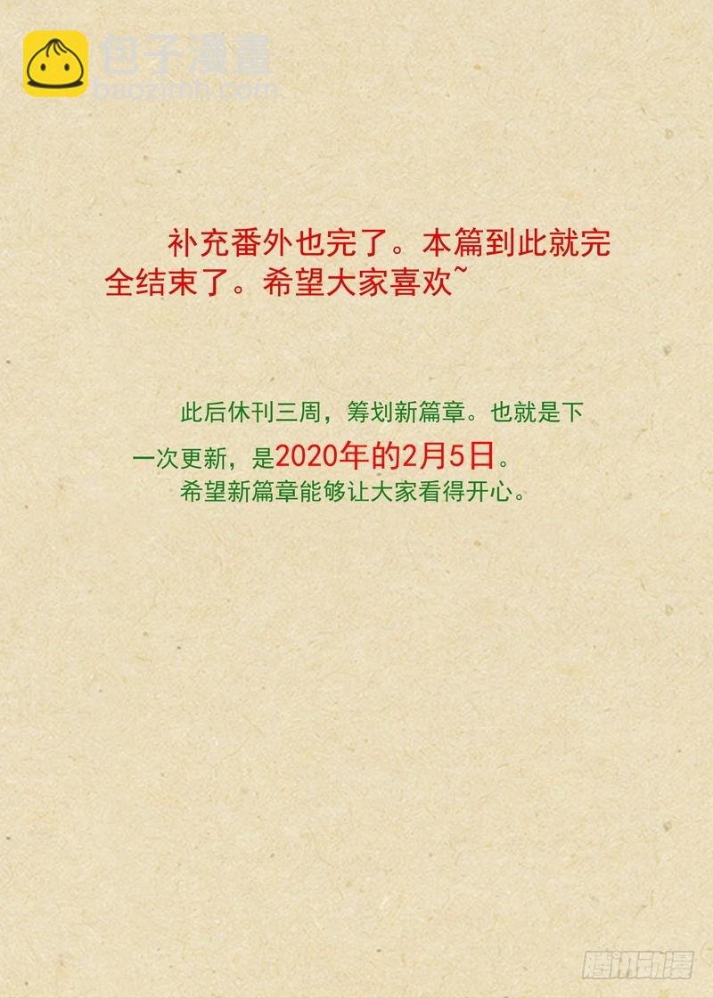 总367·番外·无暮之死
