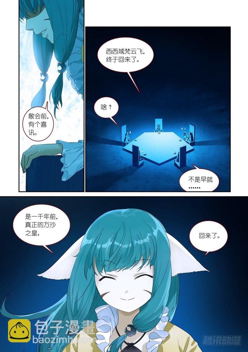 总368·“靠自己”同盟