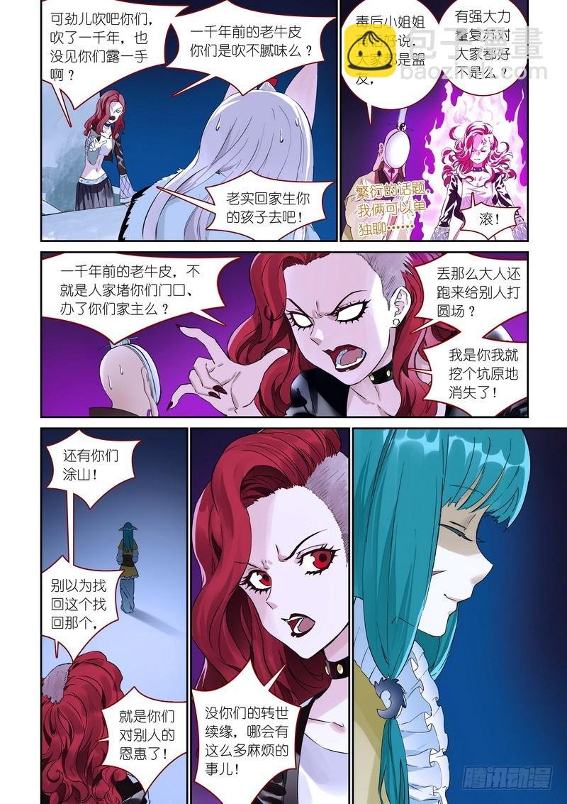 总368·“靠自己”同盟