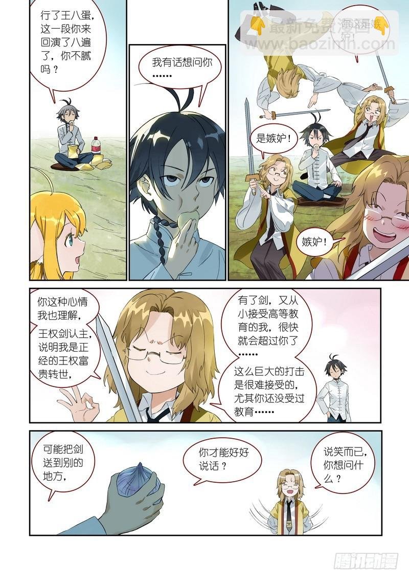 总368·“靠自己”同盟
